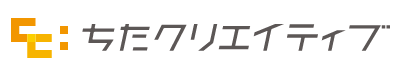 ちたクリエイティブ